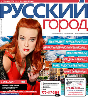 russian advertising in la, los angeles, русская реклама в лос-анджелесе